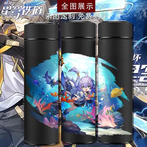 2024星穹铁道白露崩坏3周边联名水杯子瓦尔特三月七停云克拉拉保