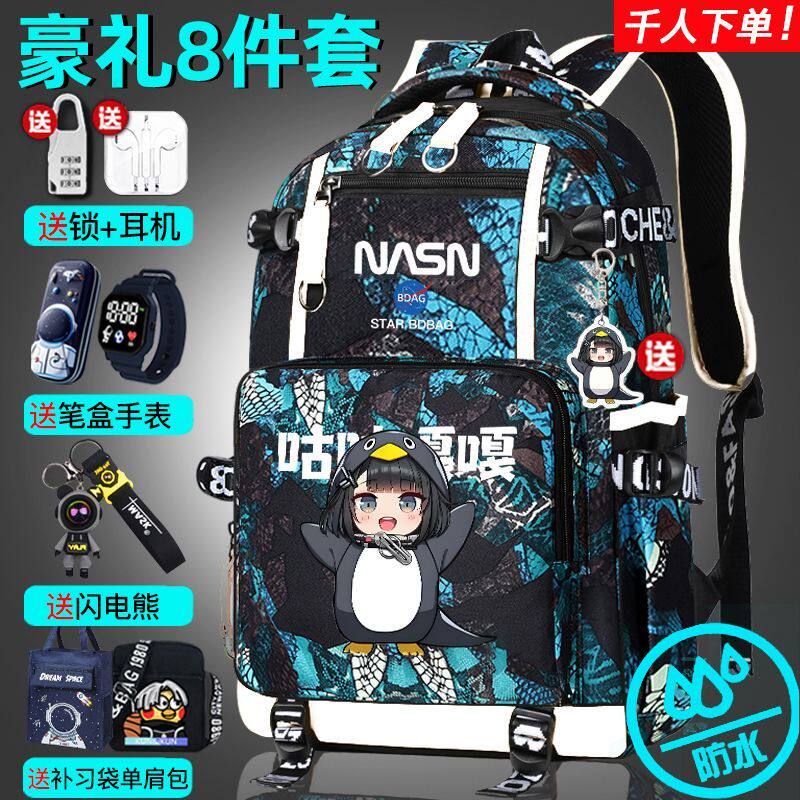 27新品小学生男孩书包我
