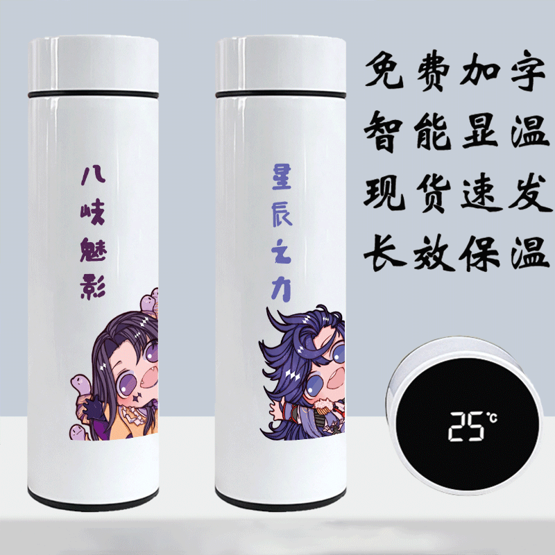 2024阴阳师保温杯大天狗