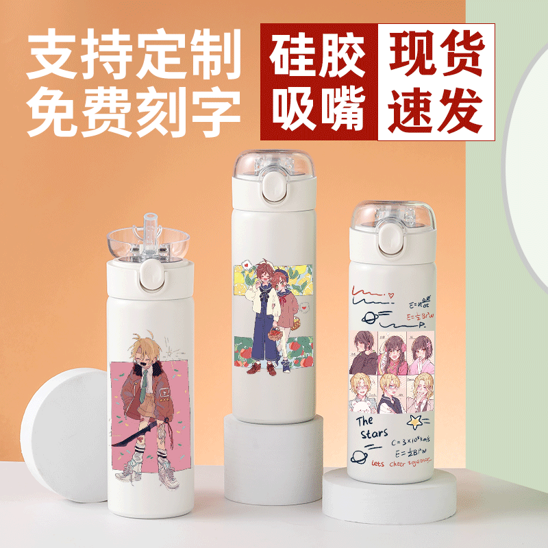 2024黑塔利亚APH保温杯男