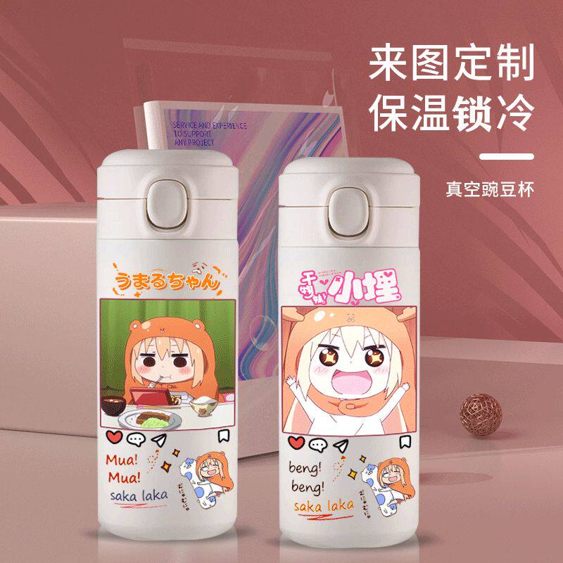 2024干物妹！小埋周边保温杯卡通动漫二次元同学生日礼物精致水瓶