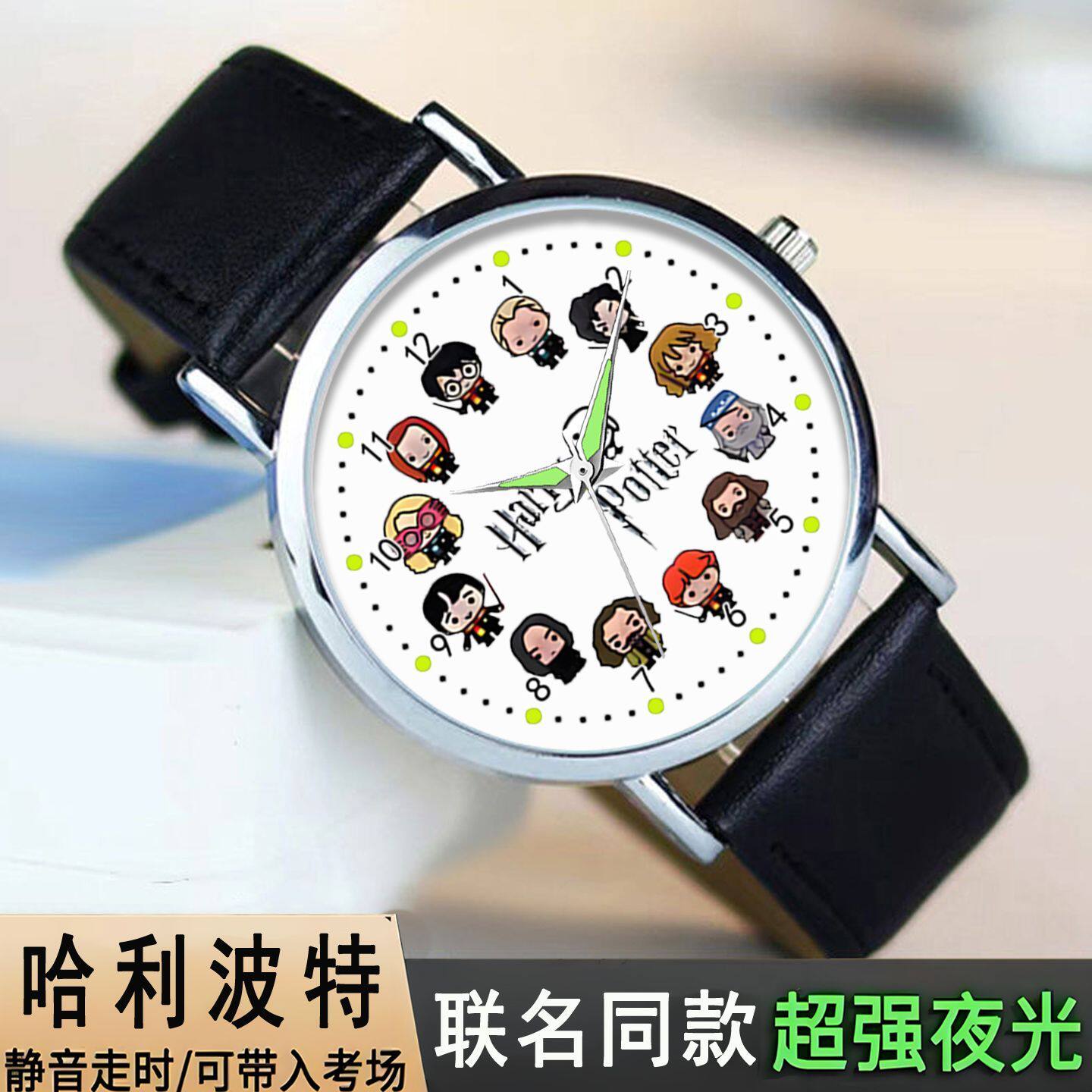 27新款哈利波特联名罗恩周边学生专用夜光手表炫酷个性礼物指针式