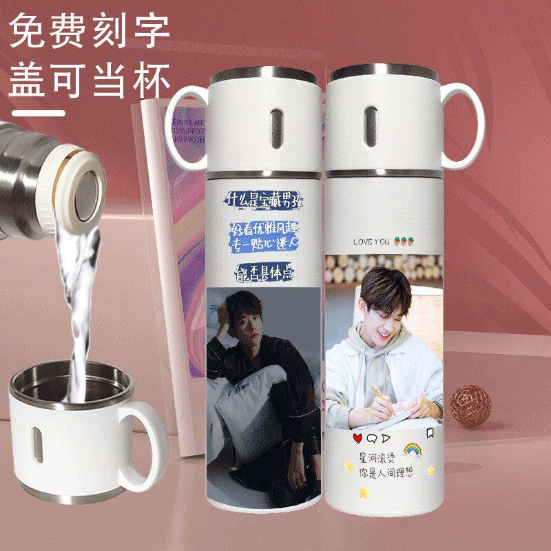 2024新品TFBOYS易烊千玺明星款长津湖保温杯可刻字私人订制情侣水