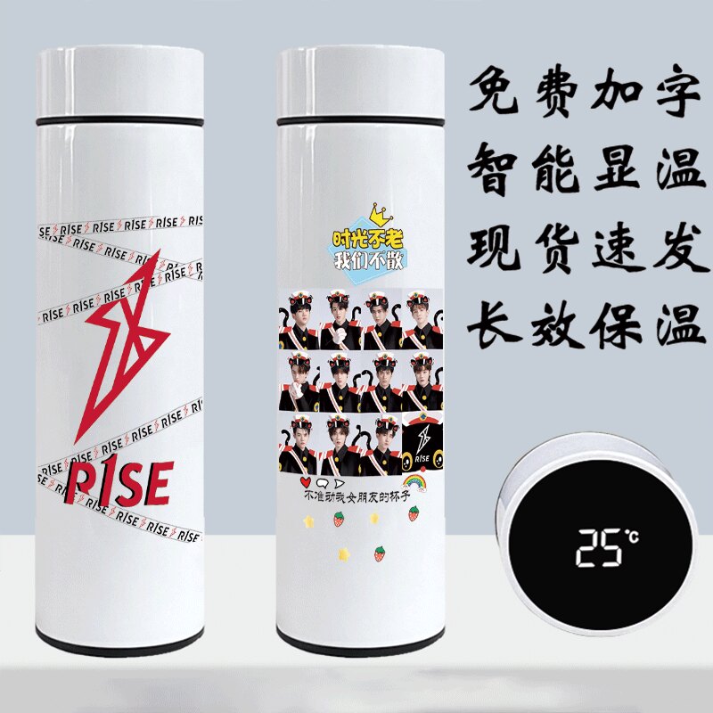 2024保温杯r1se周震南何