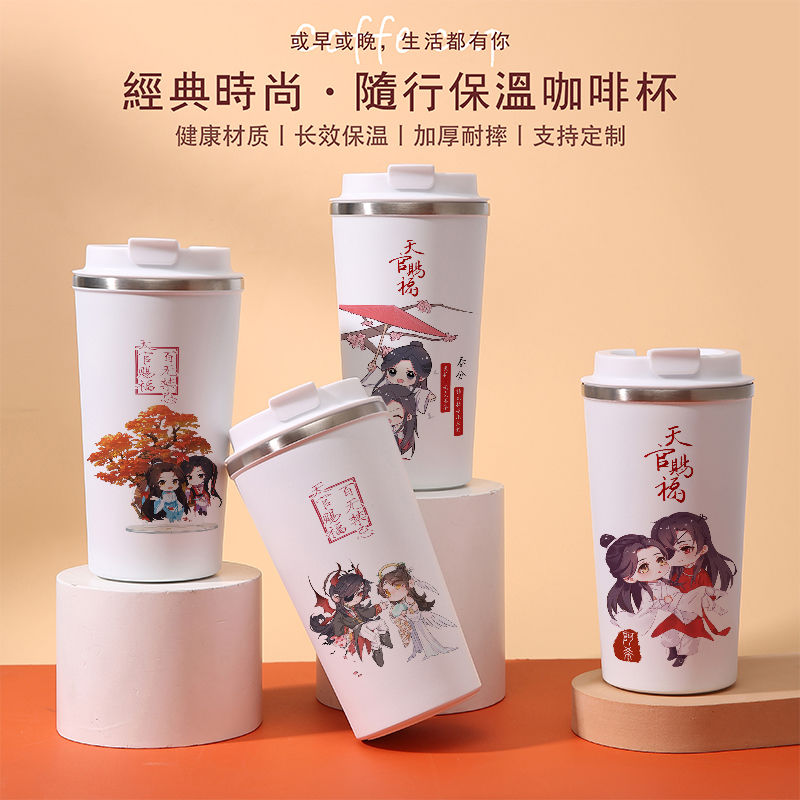 2024天官赐福保温杯卡通