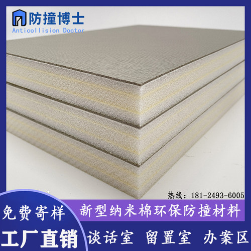 软包塞姆谈话室防撞软包防火审讯