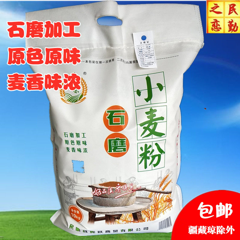 包邮小袋小麦面粉石磨面粉拉面面条粉包子馒头粉甘肃民勤中筋面粉