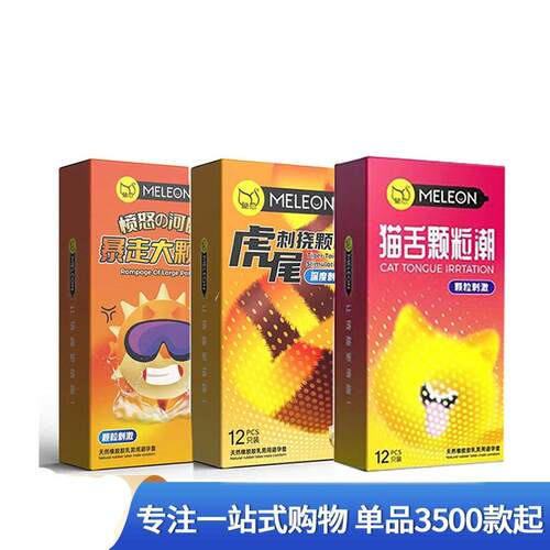 持久功能避孕套增粗增硬大延时