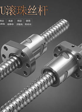 九序精工丝杠滚珠丝杆副螺母SFU16051204 3205TBI丝母螺杆套装