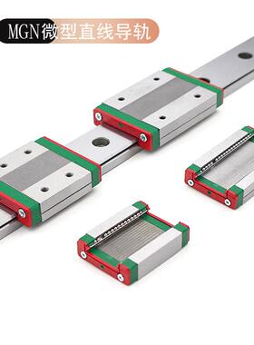 九序上银互换直线导轨滑块MGN 12C 15C 12H9H15HGW12微型滑块滑轨