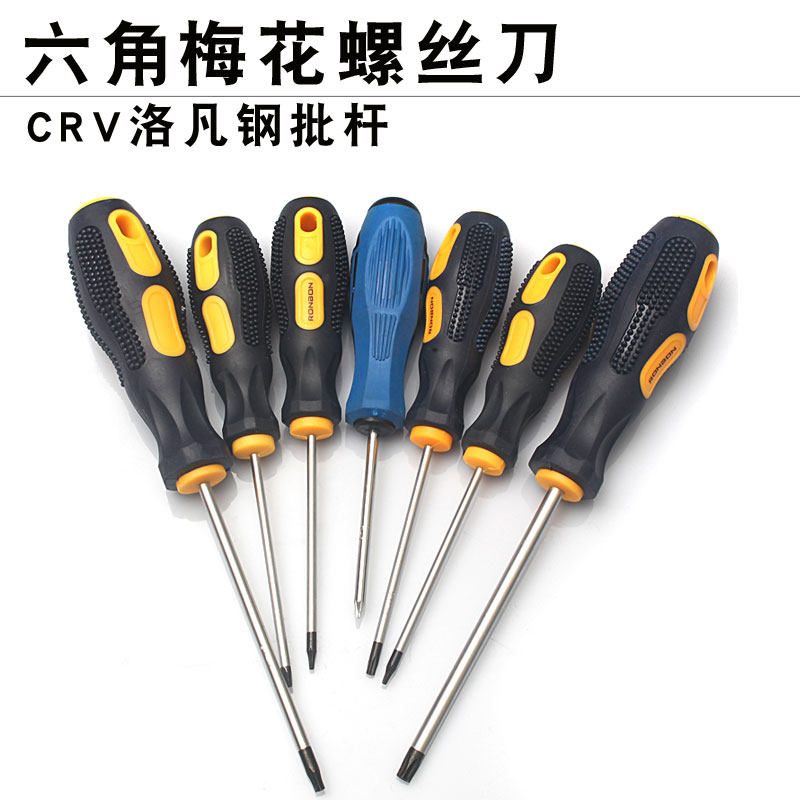 梅花螺丝刀t20t8t10t25t30t40星型带中孔米字内六角螺丝刀起子t6