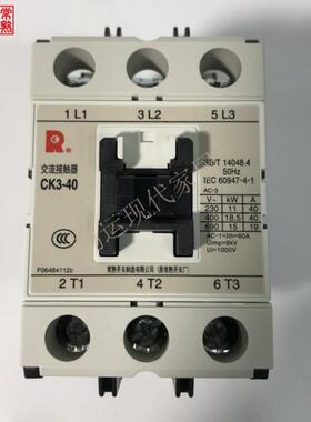 常熟开关CK3系列交流接触器CK3-40/N5 40A