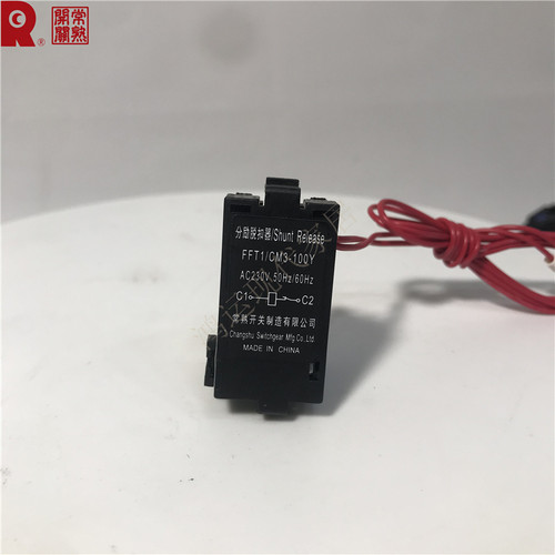 常熟开关塑壳断路器附件FFT1/CM3-100Y分励脱扣器配CM3-100L/M/H