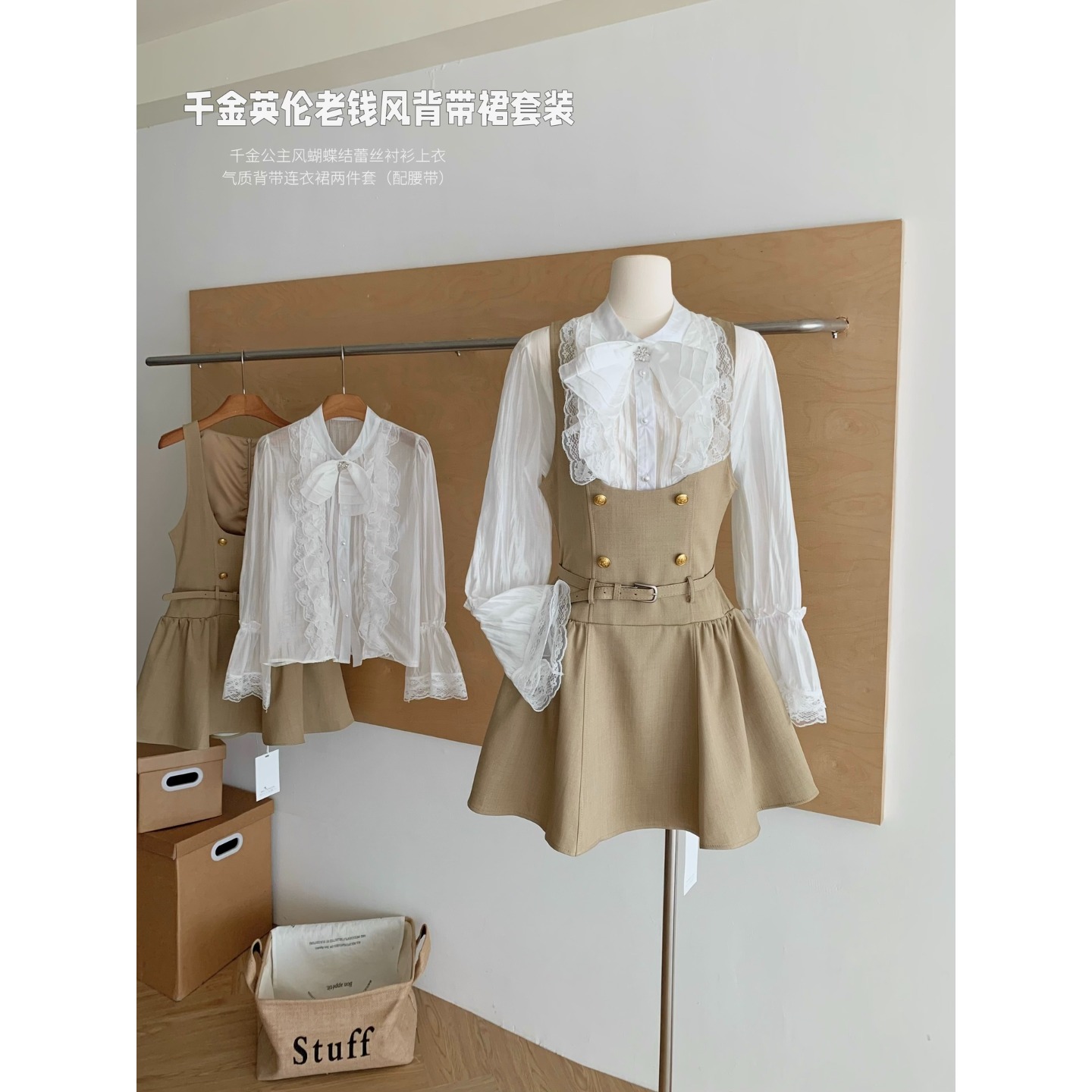 背带裙衬衫秋季套装富家千金小洋装