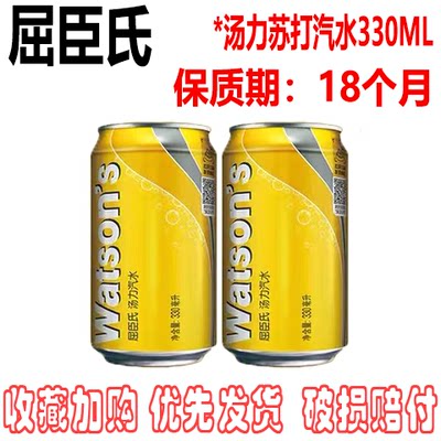 屈臣氏金汤力苏打汽水330ml