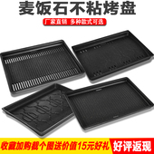 韩式 烧烤盘炭火长方形平底铁板烧无烟烤肉盘不粘麦饭石商用烤肉锅