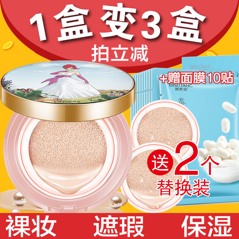 诱惑彩妆正品婴儿粉肌BB霜嫩白隔离霜粉底液专柜风雅气垫粉凝cc霜
