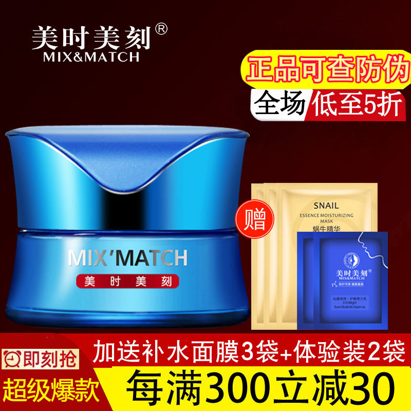 美时美刻化妆品深海源冰肌水乳霜补水保湿修护每时每刻面霜早晚霜