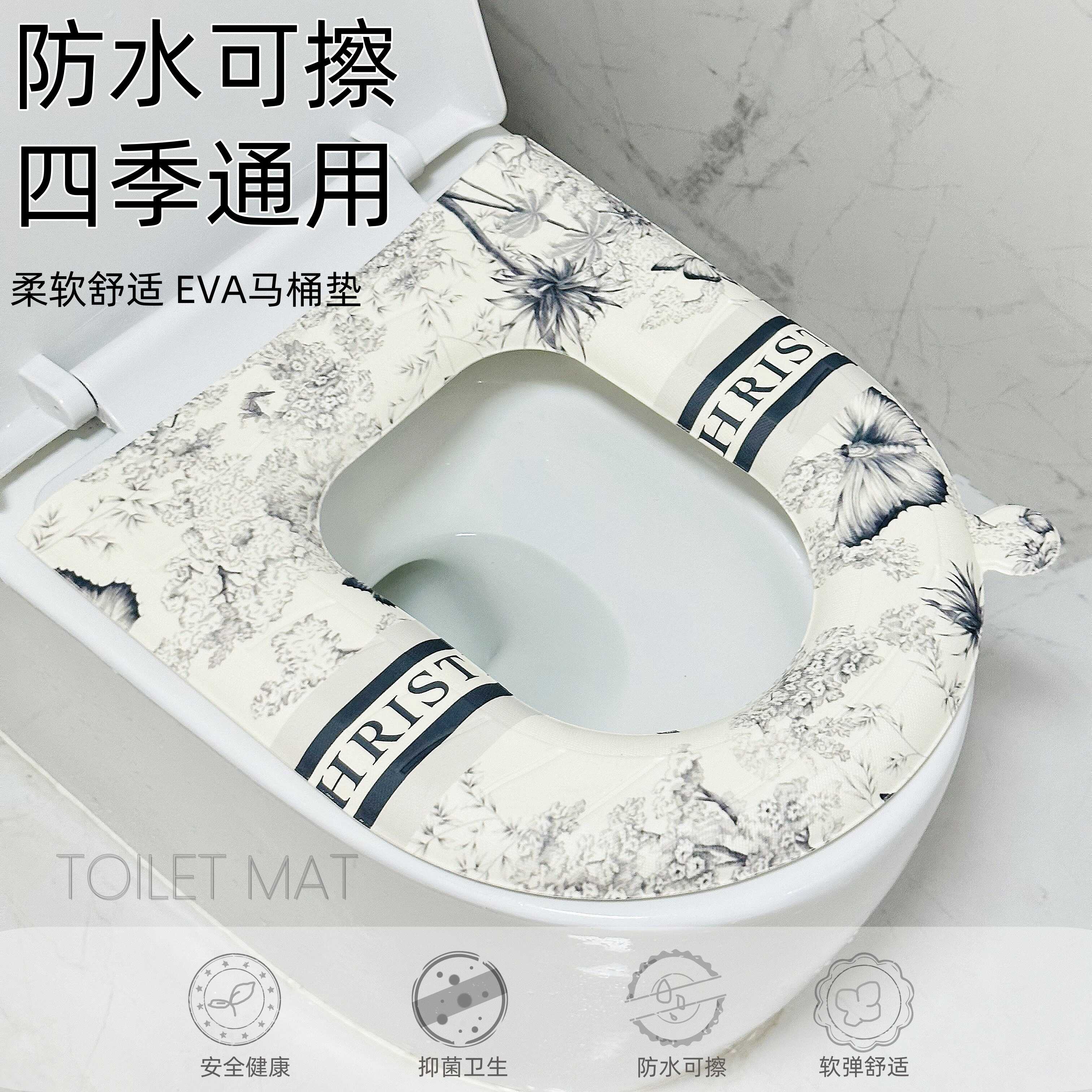 小香风马桶坐垫四季通用免洗防水加厚网红高端水洗夏季卫生间垫子