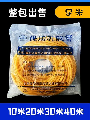 整包弹力乳胶管实验室止血带压脉带橡胶管子乳胶软导管高弹性加厚