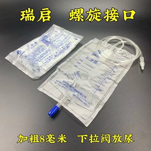 雷号胆汁引流袋 螺旋接口集尿袋肝胆穿刺手术用一次性胆汁引流袋