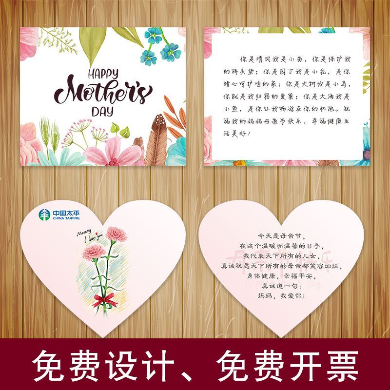感恩母亲节贺卡定制送妈妈节日祝福爱心形明信片可爱