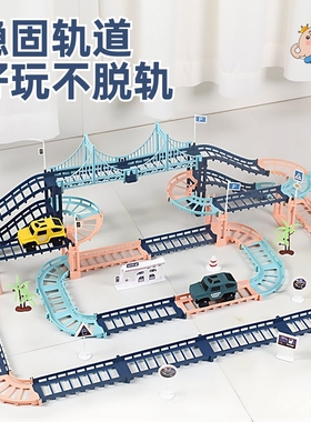 儿童电动轨道车玩具男孩益智拼装汽车闯关大冒险小火车生日礼物