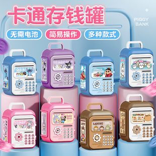 开学礼品儿童存钱罐la布布库洛咪水豚零钱罐可存取钥匙开锁保险箱