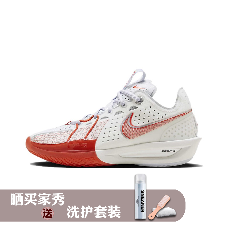 Nike Air Zoom G.T. Cut 3 舒适百搭减震耐磨包裹性篮球鞋 DV2918