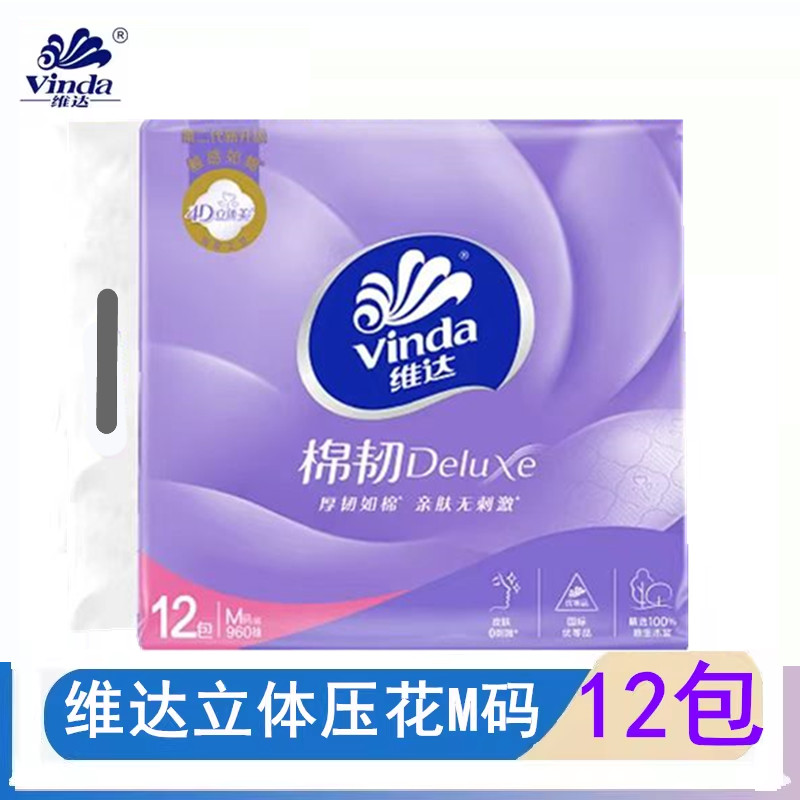 维达M码12包抽纸立体美棉韧3层家用面巾纸中码纸巾80抽图片