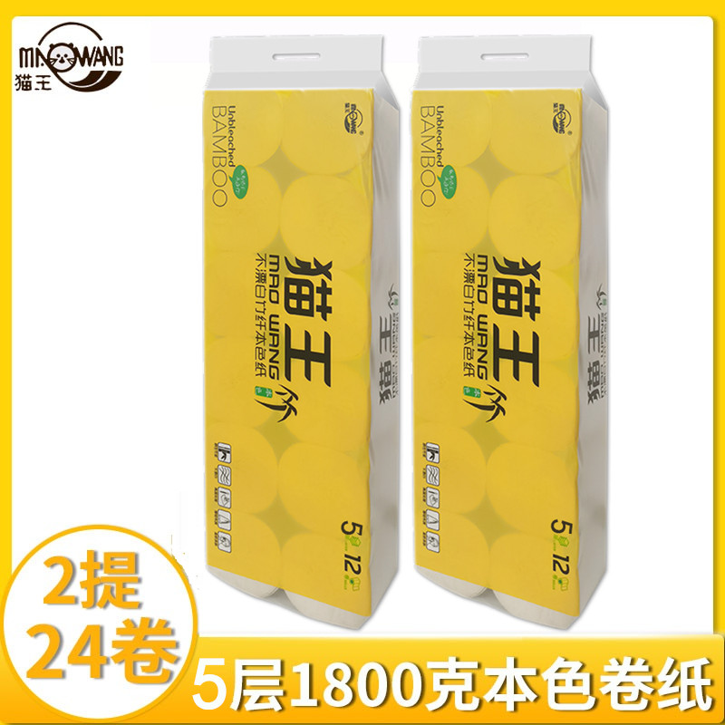 猫王本色卫生纸原木色卷纸5层加厚型1800克卫生纸1提12卷