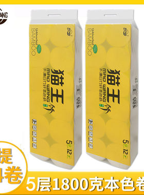 猫王本色卫生纸原木色卷纸5层加厚型1800克卫生纸1提12卷