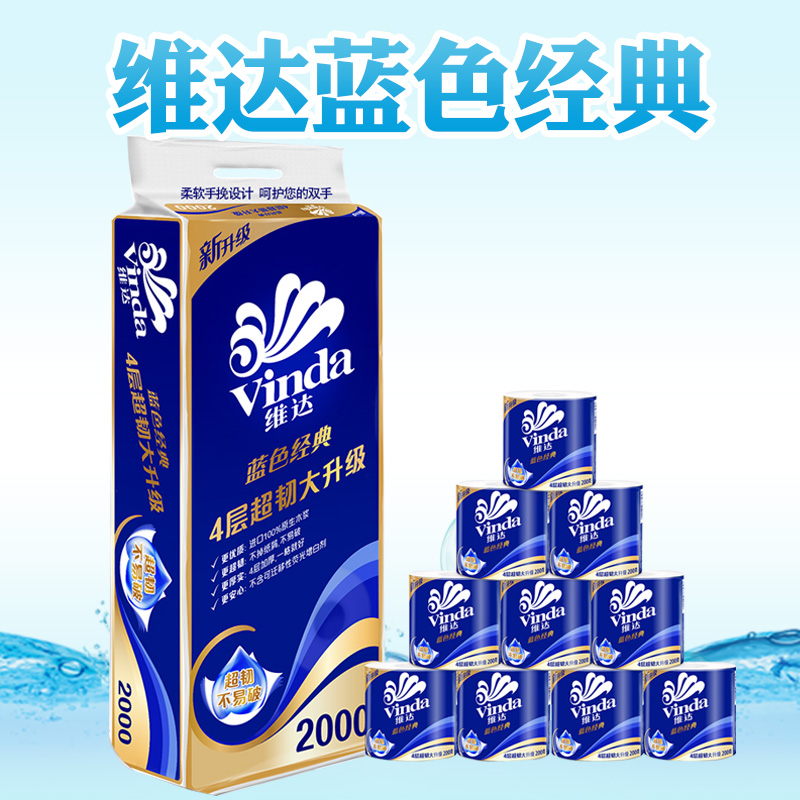 Vinda/维达4层厚实不易破超韧