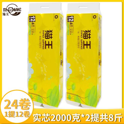 猫王卫生纸卷纸2000克加厚型2提