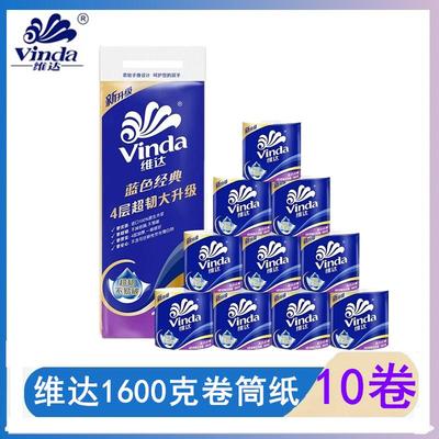 V4068维达1600g卷筒纸卫生纸四层家用卷纸超韧厚实不易破10卷装