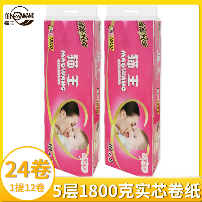 猫王5层1800克包邮卫生纸卷纸