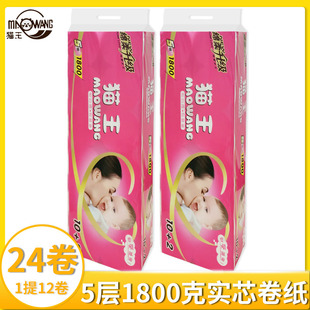 猫王卫生纸卷纸妇婴用纸5层1800克原生木浆纸共7.2斤2提24卷