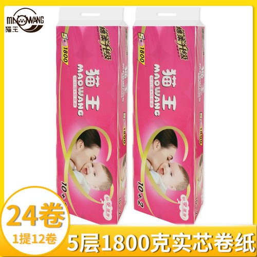 猫王5层1800克包邮卫生纸卷纸