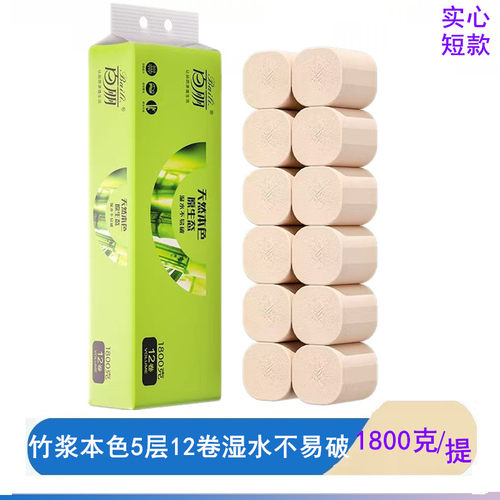 百丽本色竹浆1800克卷纸卫生纸5层厚实不易破实心短款12卷装
