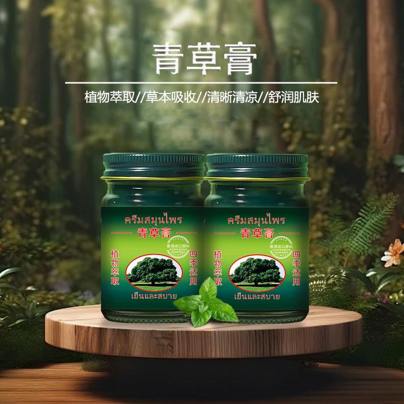 春芙青草膏修护补水保湿面霜清爽身体乳/霜