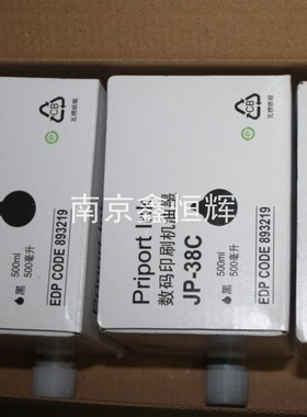 适用 理光JP-38C油墨 理光2810P油墨 理光 JP38 油墨