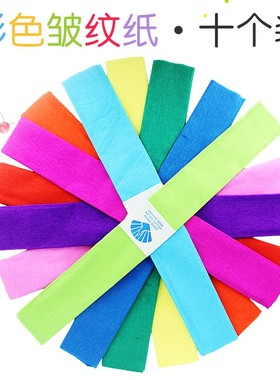 DIY手工材料伸缩纸 皱卷纸 皱纹纸 花艺纸 褶皱纸50x100cm 多色