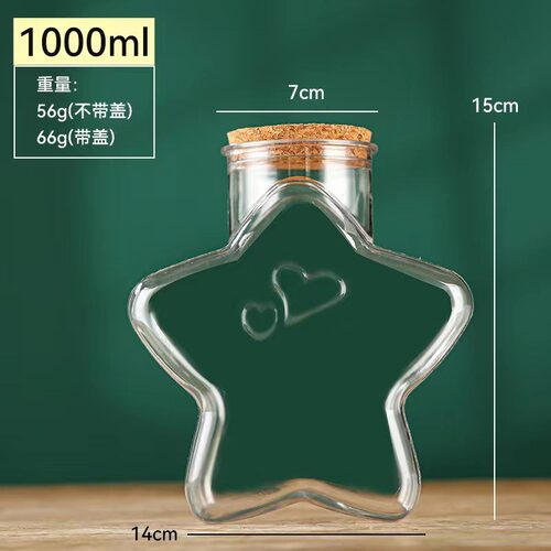 塑料星星瓶特大号五角星幸运星塑料瓶圣诞节许愿塑料五角星漂流瓶