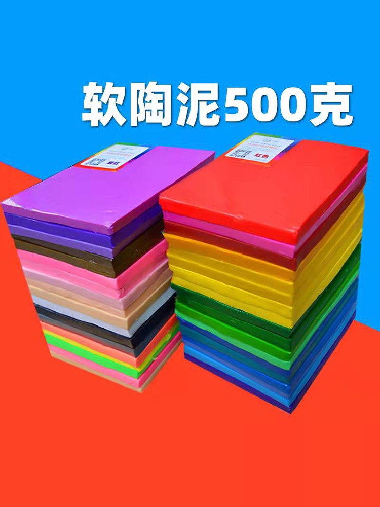 雅盛500克软陶学生手工雕塑粘土