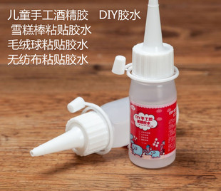 30ml不织布手工胶水酒精胶保丽龙胶强力透明胶胶儿童diy材料