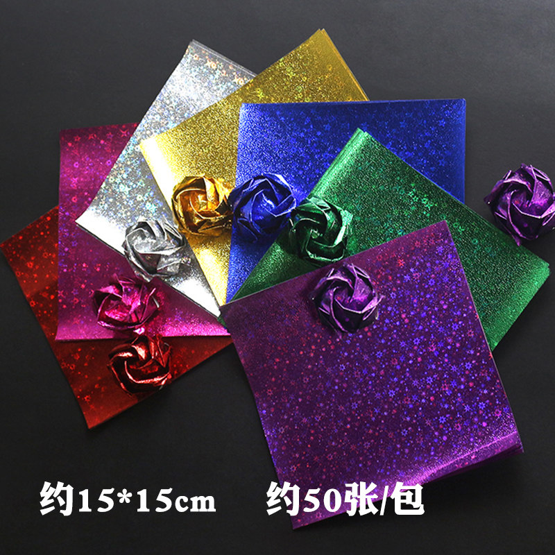 玫瑰花带小星星珠光纸15厘米正方形儿童益智diy千纸鹤叠纸彩色纸