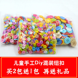 纽扣彩色扣子圆形 手工DIY贴画百搭儿童糖果色钮扣花幼儿园材料包