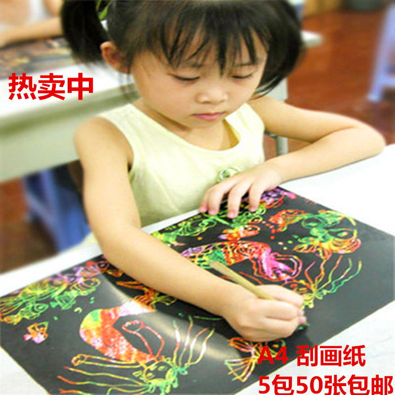 刮画纸炫彩刮画纸佳美佳