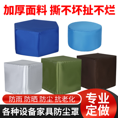 专业定制室内外防水防晒防尘罩子