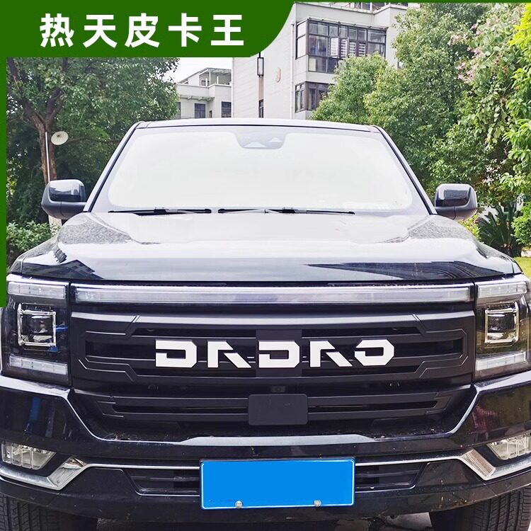 23款江铃大道追光者字母中网框改装贴专用黑武士中网套装外饰件